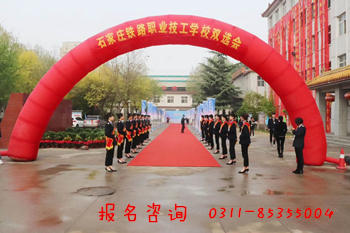 鐵路技校就業雙選會