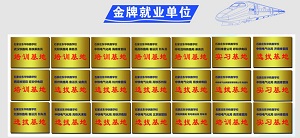 石家莊鐵路學(xué)校哪個(gè)專業(yè)就業(yè)率高？