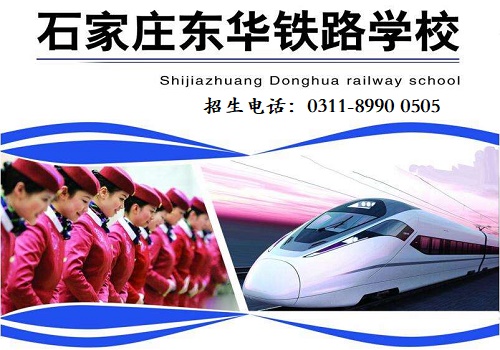 到地鐵上班的話要報什么專業？