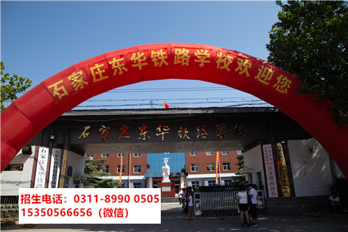 初中生學哪個鐵路專業有前途？