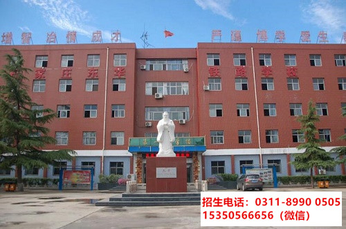 石家莊東華鐵路學校是獨立校園嗎？