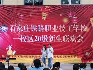 石家莊鐵路職業技工學校哪些專業有大專