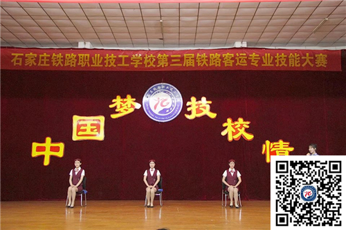 沒參加中考能上石家莊鐵路學校嗎 