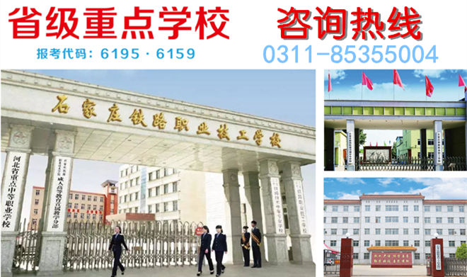 2022年石家莊鐵路學校大專專業有哪些