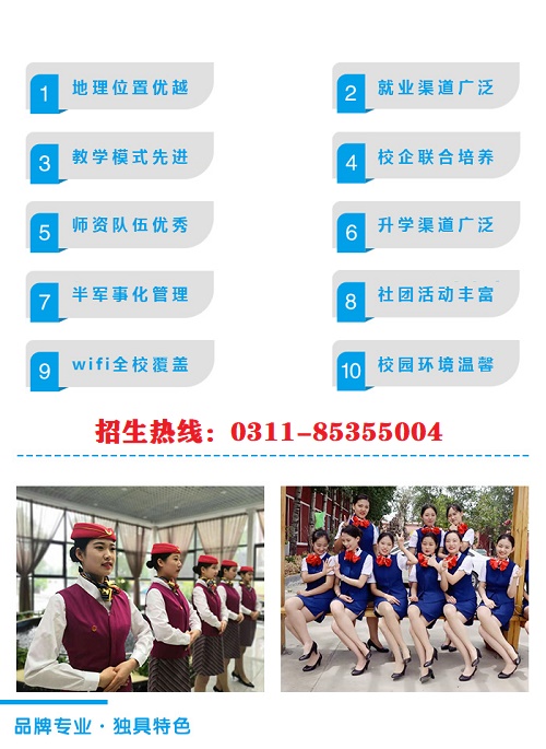 石家莊鐵路職業技工學校2022年春季招生簡章(圖)