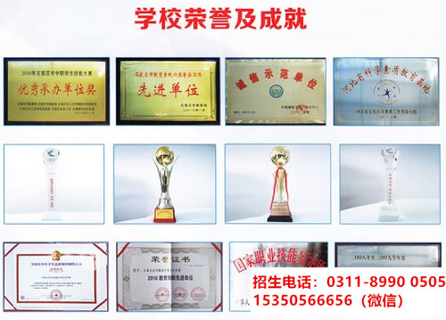 石家莊東華鐵路學校2022春季招生條件