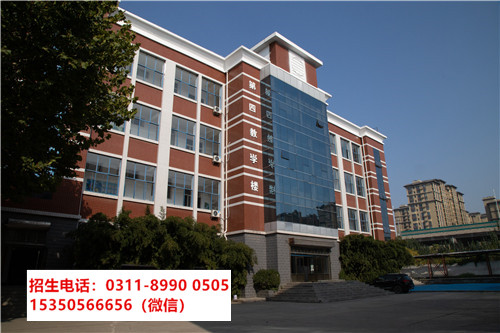 石家莊東華鐵路學校2022年春招報名條件