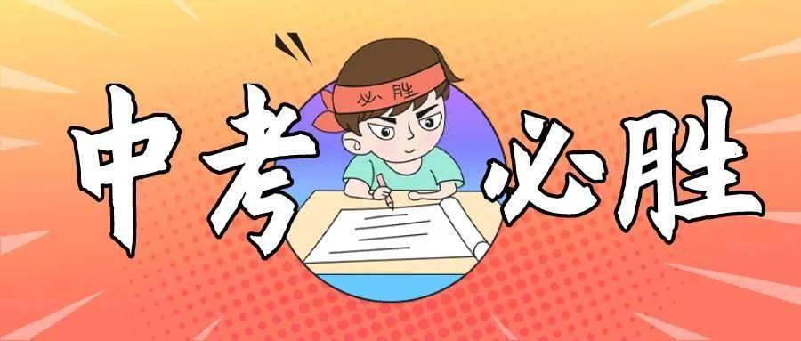 你了解中專和普高的區別嗎？