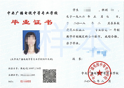 成人電大中專學歷有什么用途呢？