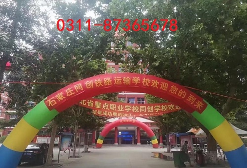 石家莊同創鐵路學校2021年老生開學時間