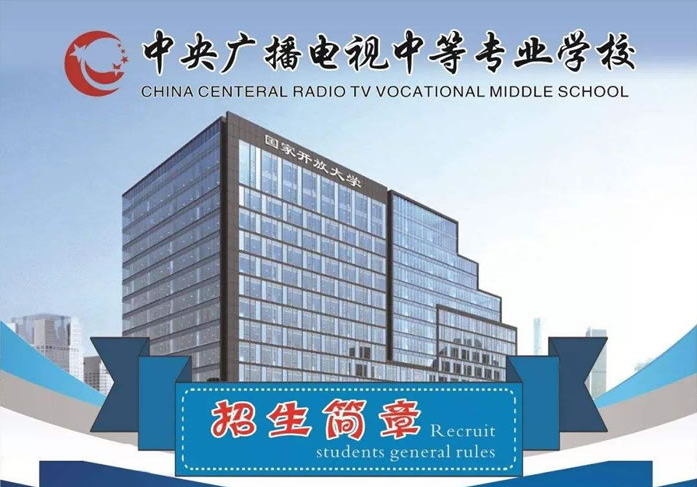 電大中專學費多少，如何查詢學籍？