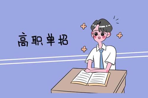 石家莊東華鐵路學校畢業生參加單招考試好考嗎？