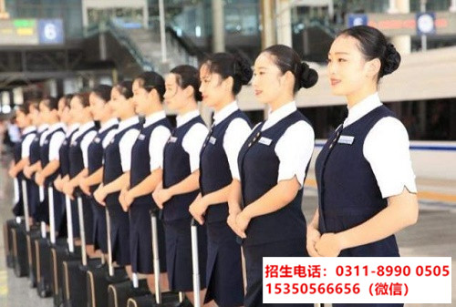 2023年石家莊東華鐵路學校招生計劃