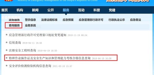 如何鑒別電工證真偽？