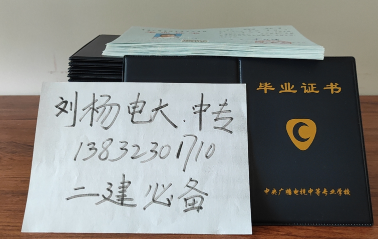 河南電大中專怎么報名？有什么報名條件嗎？