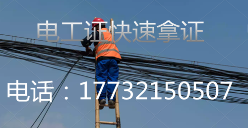 高壓電工證具體考試內容