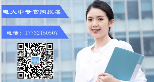 異地戶口報名電大中專可以嗎？