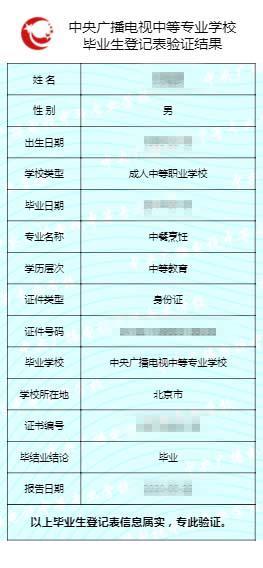 電大中專畢業證是真的嗎?g 電大中專畢業證是真的嗎?g