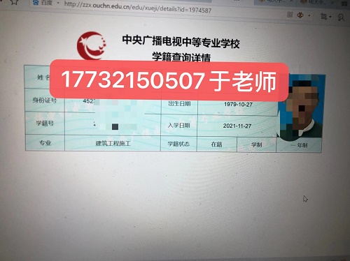 電大中專學(xué)籍網(wǎng)上能查嗎？