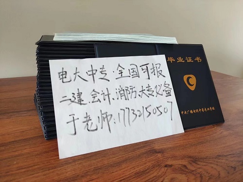 電大中專畢業證在哪個網能查到？