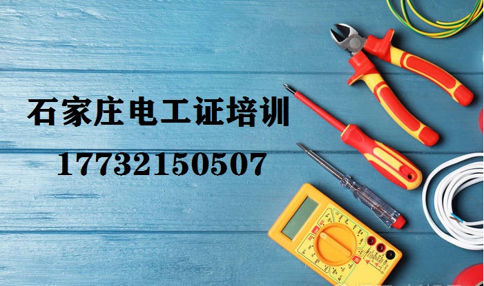 電工證復審需要考什么？