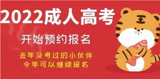 成人高考適合哪些人報考呢？