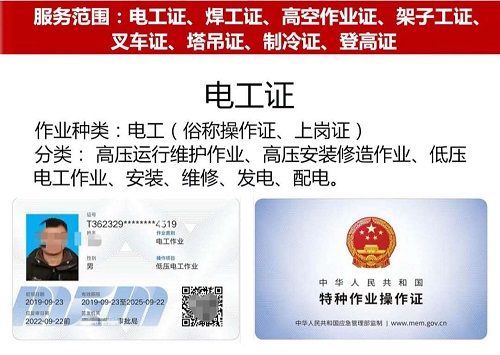 石家莊初中畢業可以報名電工證嗎