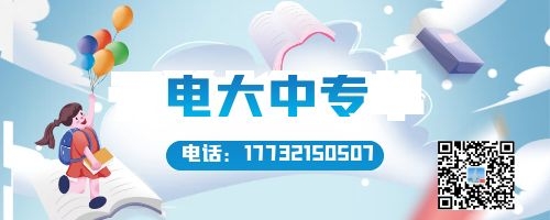 怎么找電大中專官網報名入口？