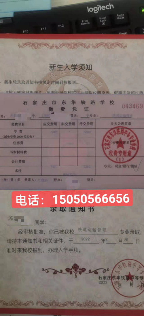 現在不能參觀石家莊東華鐵路學校怎么報名？