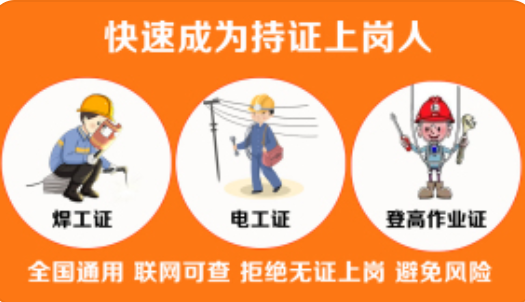 特種作業操作證有幾種