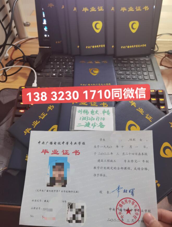 現在報名電大中專的話是否趕得上次年的二建考試呢？