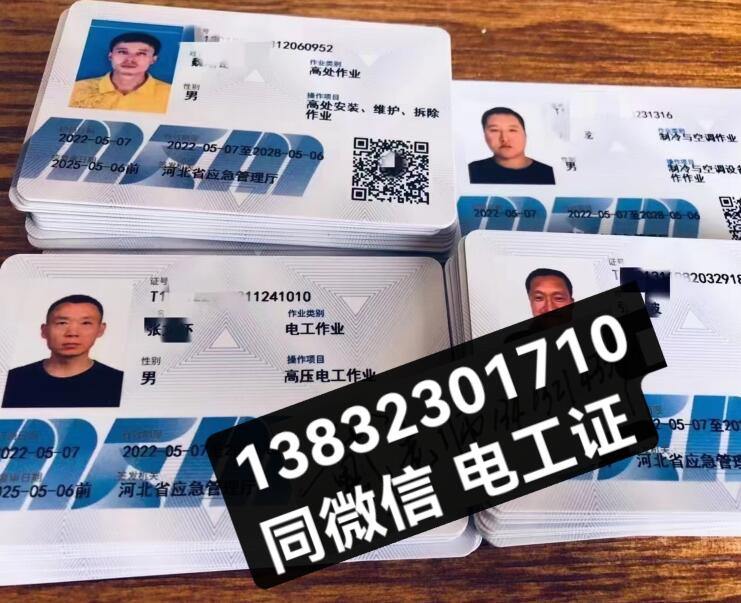 石家莊電工證報(bào)名多少錢(qián)