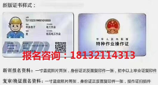  石家莊電工證如何報名？