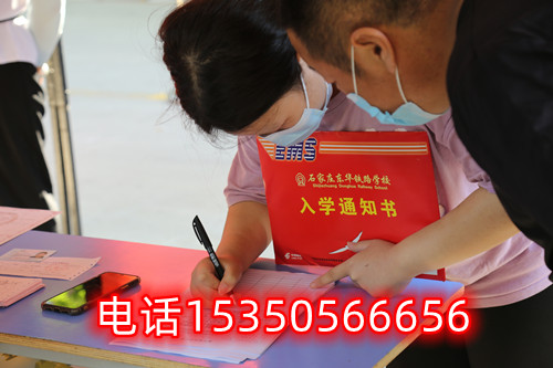 石家莊鐵路學校多少分錄取？