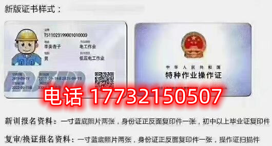 石家莊電工證辦證、復審流程