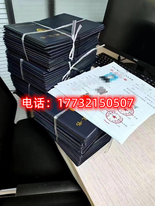 電大中專畢業證