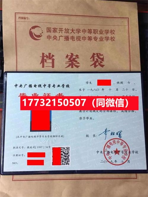 中央廣播電視中等專業學校畢業證用途有哪些？