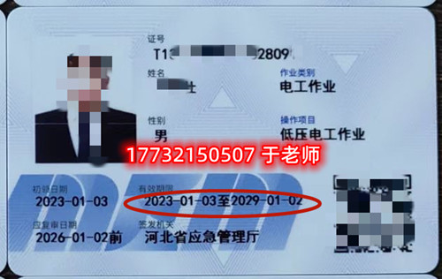 微石家莊電工證怎樣正規流程