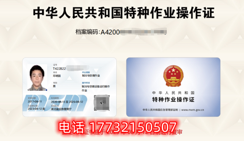 應急管理局的電工證是全國通用嗎？