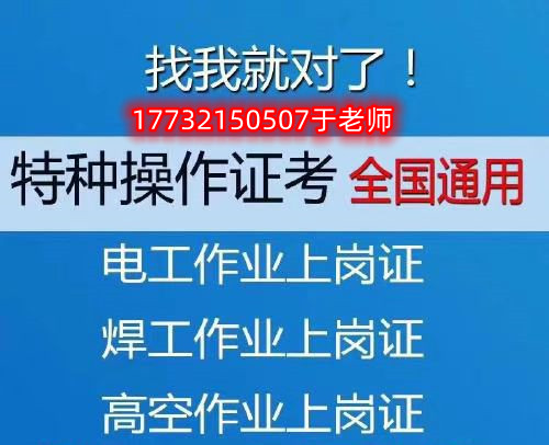 應急管理局電工證官網查詢入口 考試難不難？