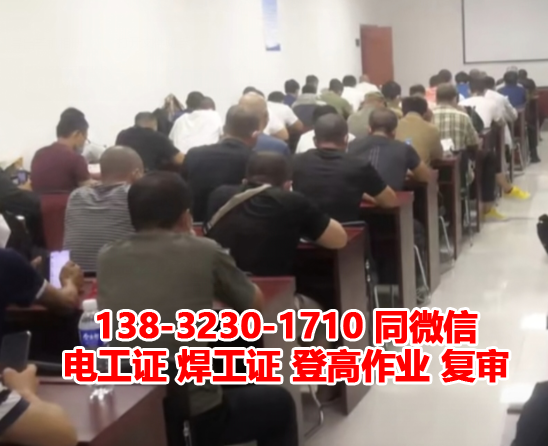 石家莊鹿泉區哪里可以考電工證