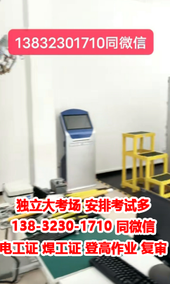 電工證報名有哪些要求？