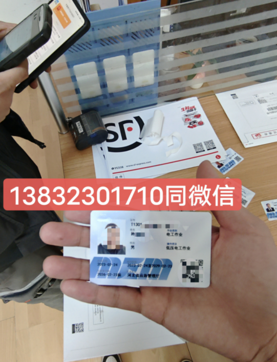 石家莊安監局電工證怎么報名