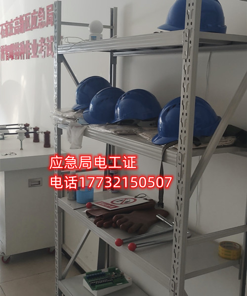 電工證在哪里考 電工證考試地點怎么安排？