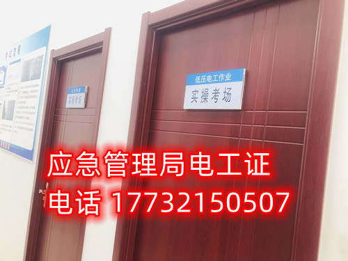 電工證怎么考??？考電工證的詳細步驟