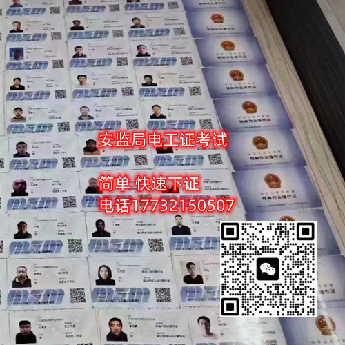 低壓電工證報名入口官網在哪里？