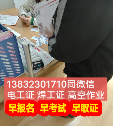 低壓電工證包過嗎？考試多少分通過？