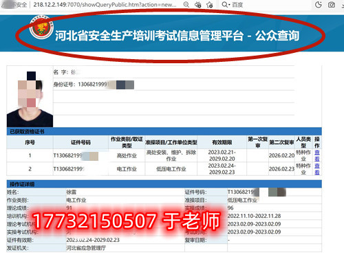 安監(jiān)局的高壓電工證花錢 嗎嗎嗎？