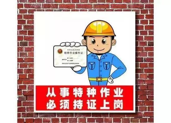 河北石家莊電工證報名多少錢