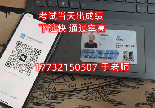 高空證登高架設作業操作證IC卡-最新版證書樣本